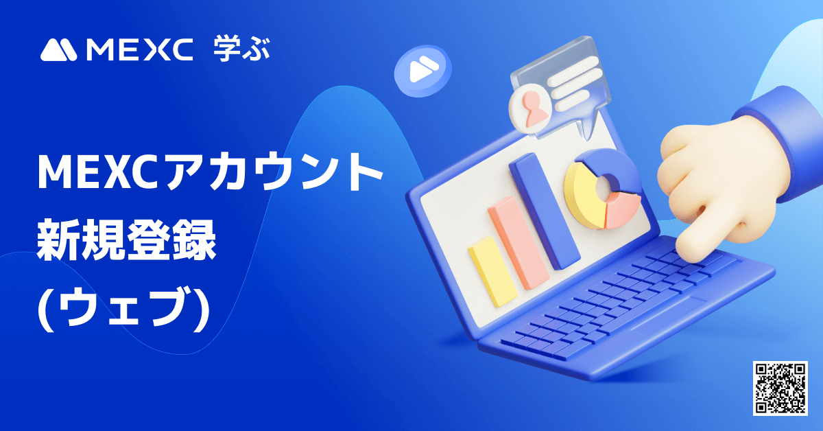 How to register a new MEXC account: 2025 latest version 1