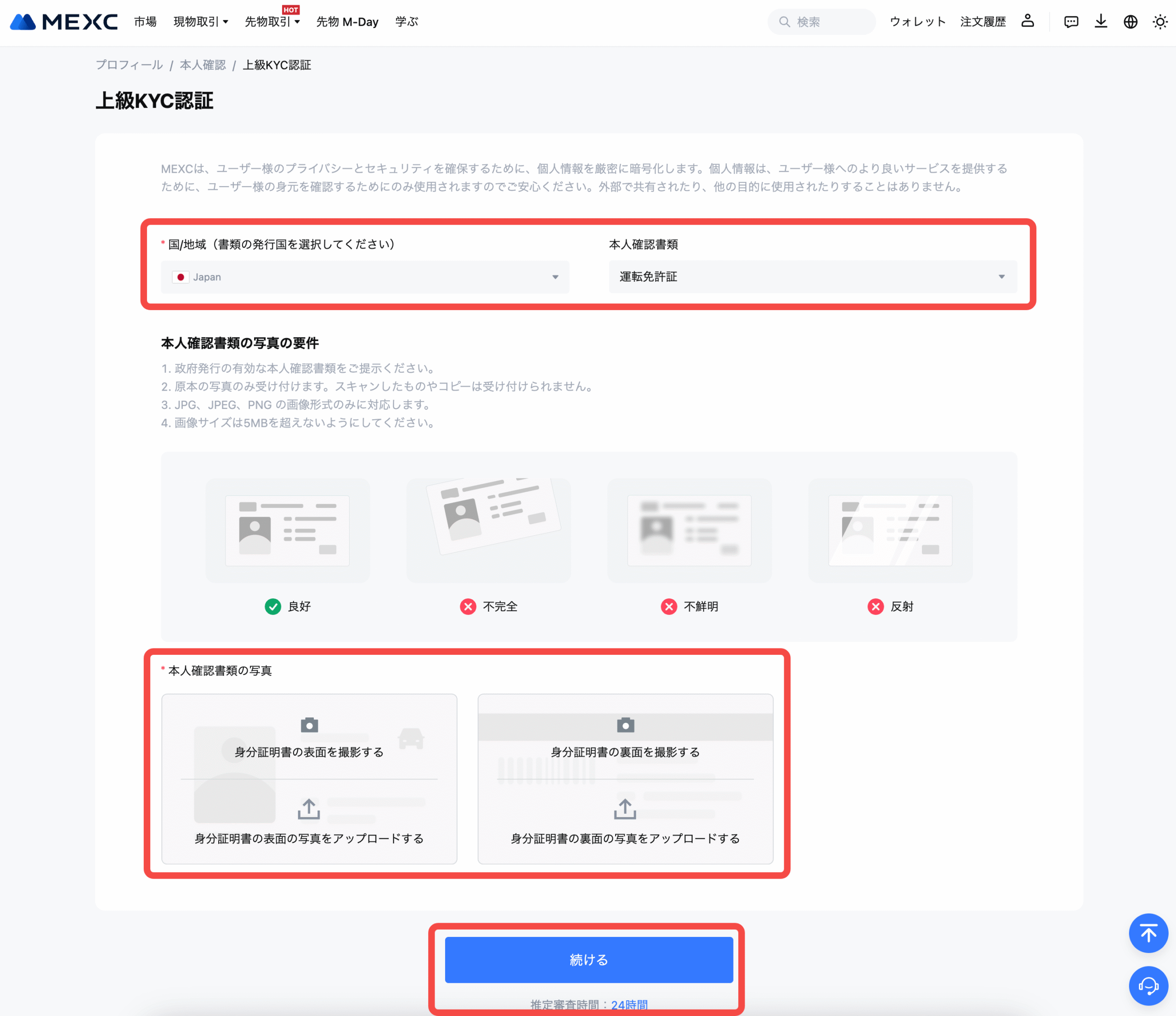 How to register a new MEXC account: 2025 latest version 12