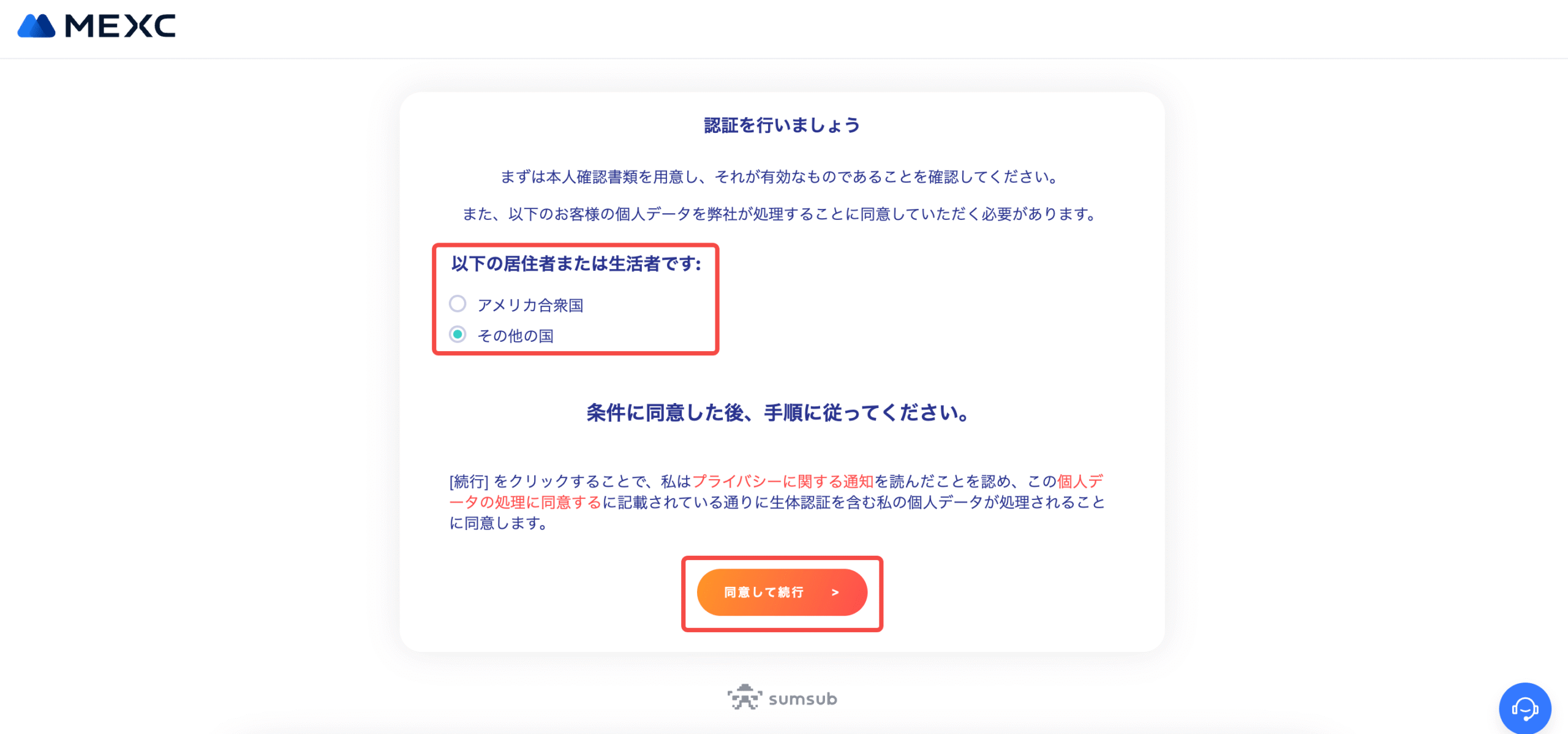 How to register a new MEXC account: 2025 latest version 13