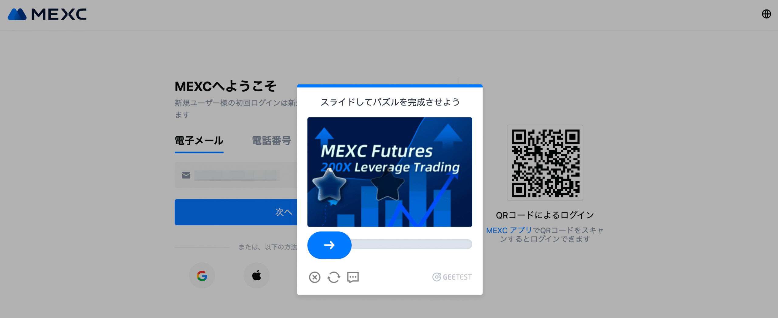 How to register a new MEXC account: 2025 latest version 4
