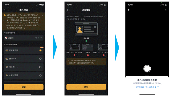 Bybit Registration Method: Easy Guide | How to Open a Bybit Account with the Smartphone App 2025 17