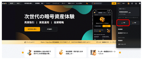 Bybit Registration Method: Easy Guide | How to Open a Bybit Account with the Smartphone App 2025 20