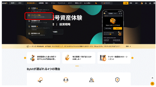 Bybit Registration Method: Easy Guide | How to Open a Bybit Account with the Smartphone App 2025 22