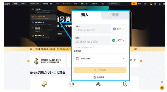 Bybit Registration Method: Easy Guide | How to Open a Bybit Account with the Smartphone App 2025 23