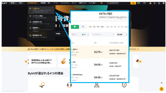 Bybit Registration Method: Easy Guide | How to Open a Bybit Account with the Smartphone App 2025 25