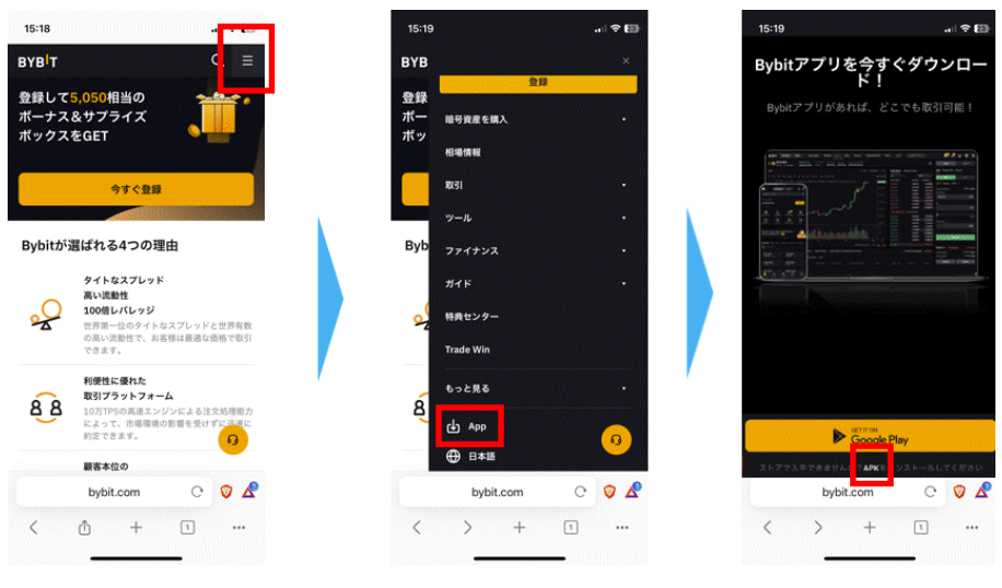 Bybit Registration Method: Easy Guide | How to Open a Bybit Account with the Smartphone App 2025 4