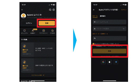 Bybit Registration Method: Easy Guide | How to Open a Bybit Account with the Smartphone App 2025 7