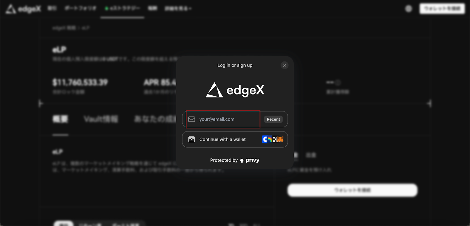 How to Use edgeX (エッジエックス) | Explanation of Registration, Deposits, Withdrawals, and Trading Methods [Latest 2025] 16