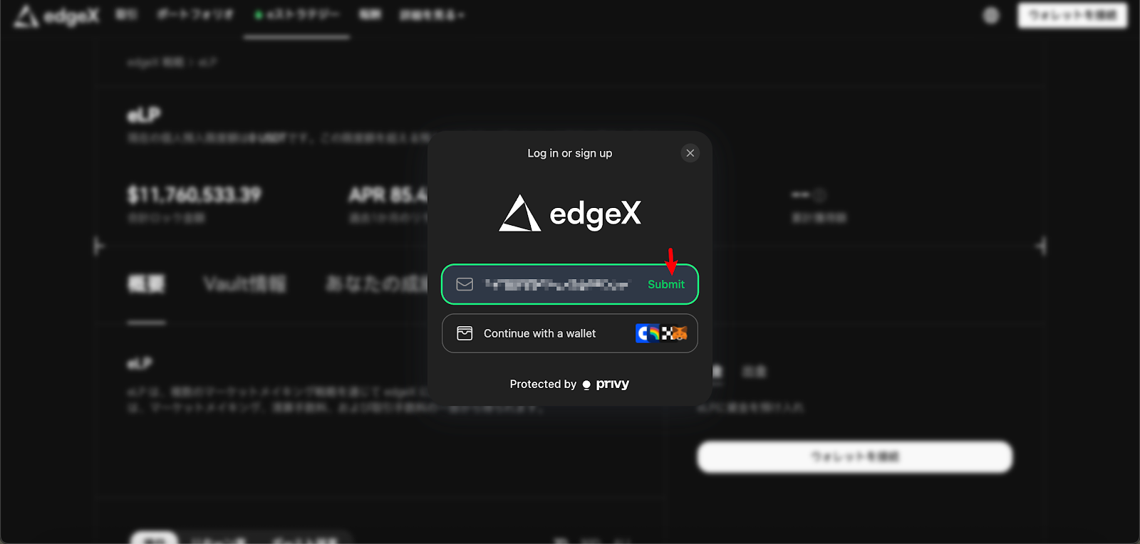 How to Use edgeX (エッジエックス) | Explanation of Registration, Deposits, Withdrawals, and Trading Methods [Latest 2025] 17