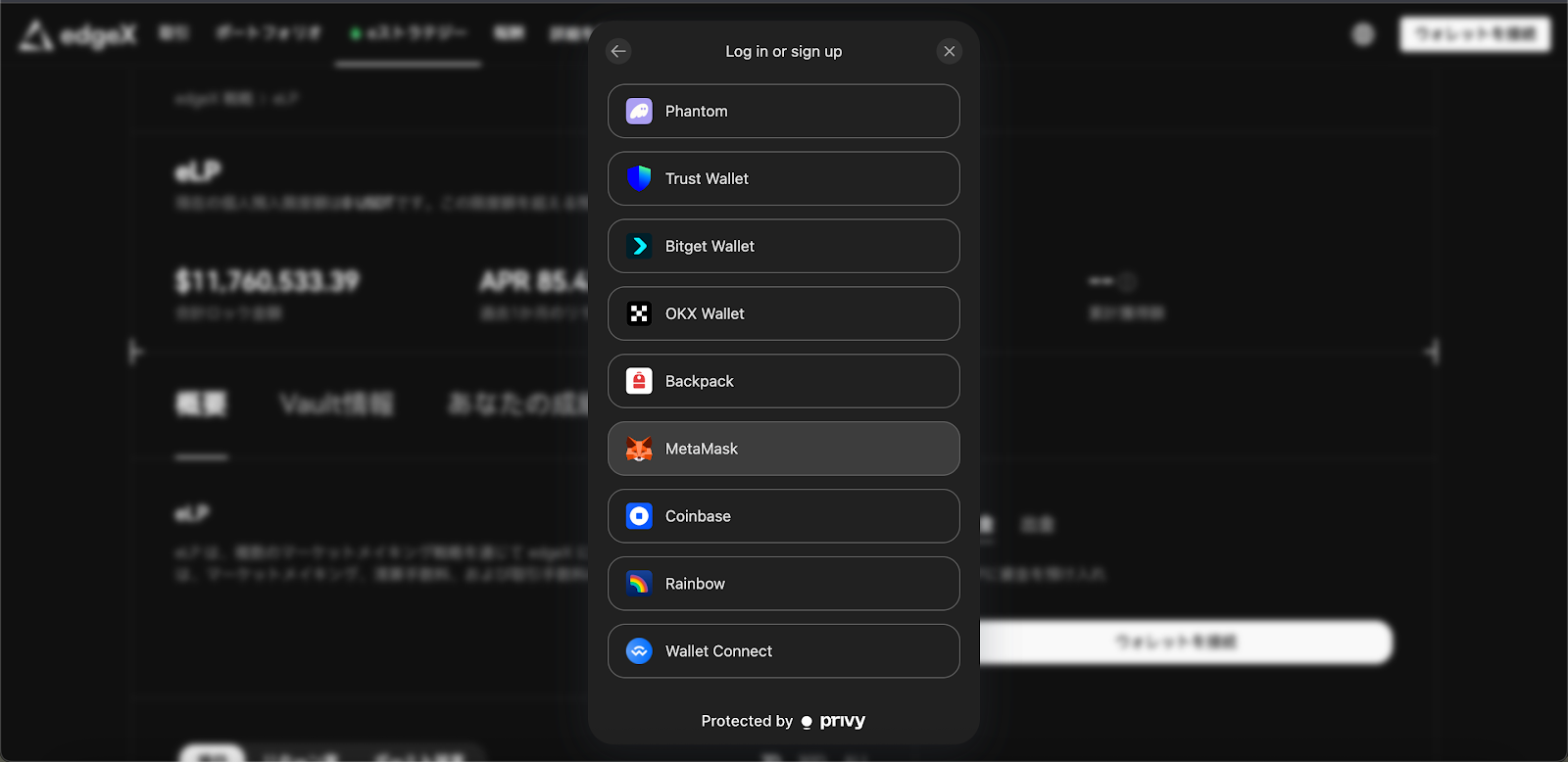 How to Use edgeX (エッジエックス) | Explanation of Registration, Deposits, Withdrawals, and Trading Methods [Latest 2025] 19