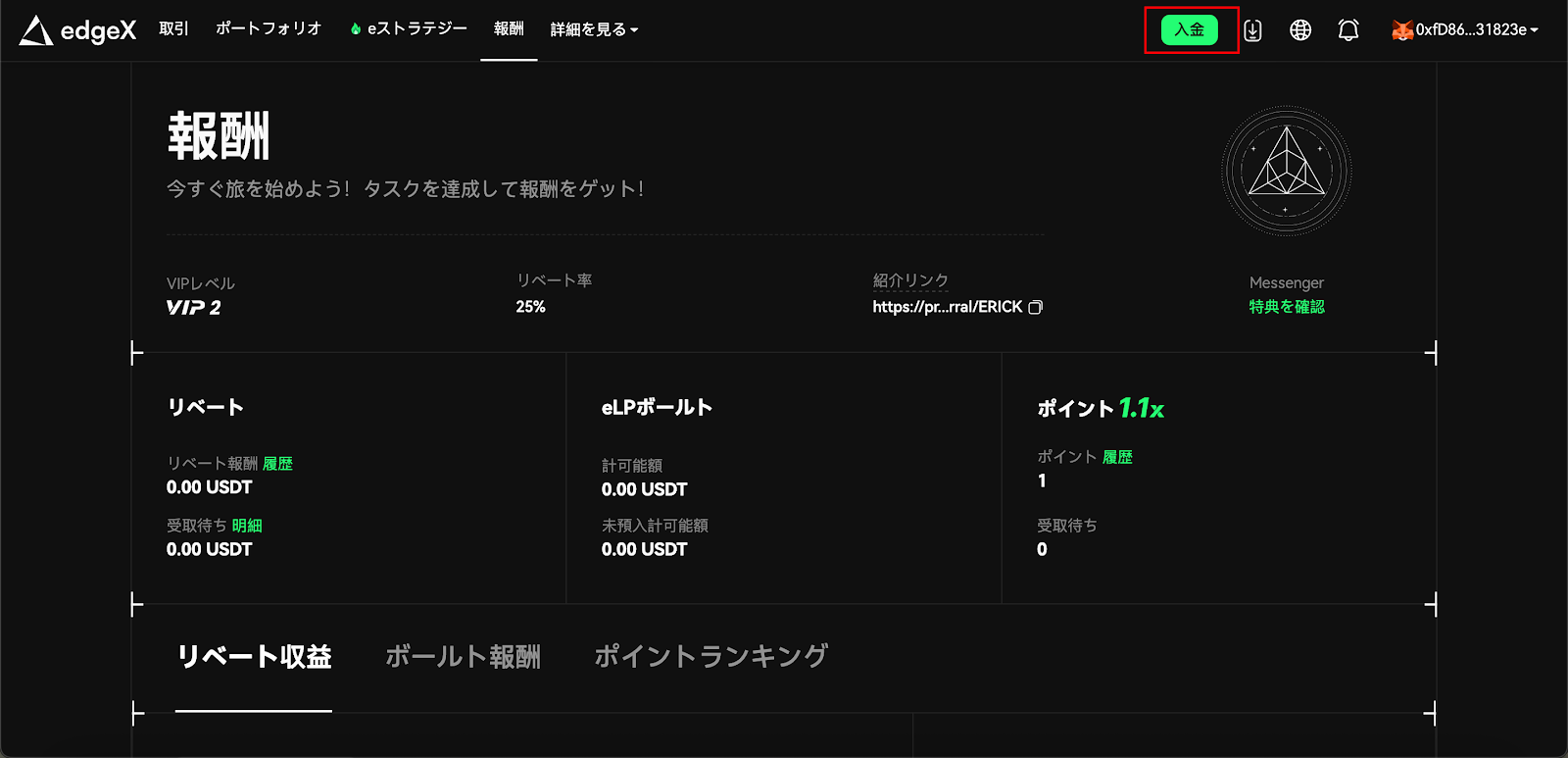 How to Use edgeX (エッジエックス) | Explanation of Registration, Deposits, Withdrawals, and Trading Methods [Latest 2025] 20