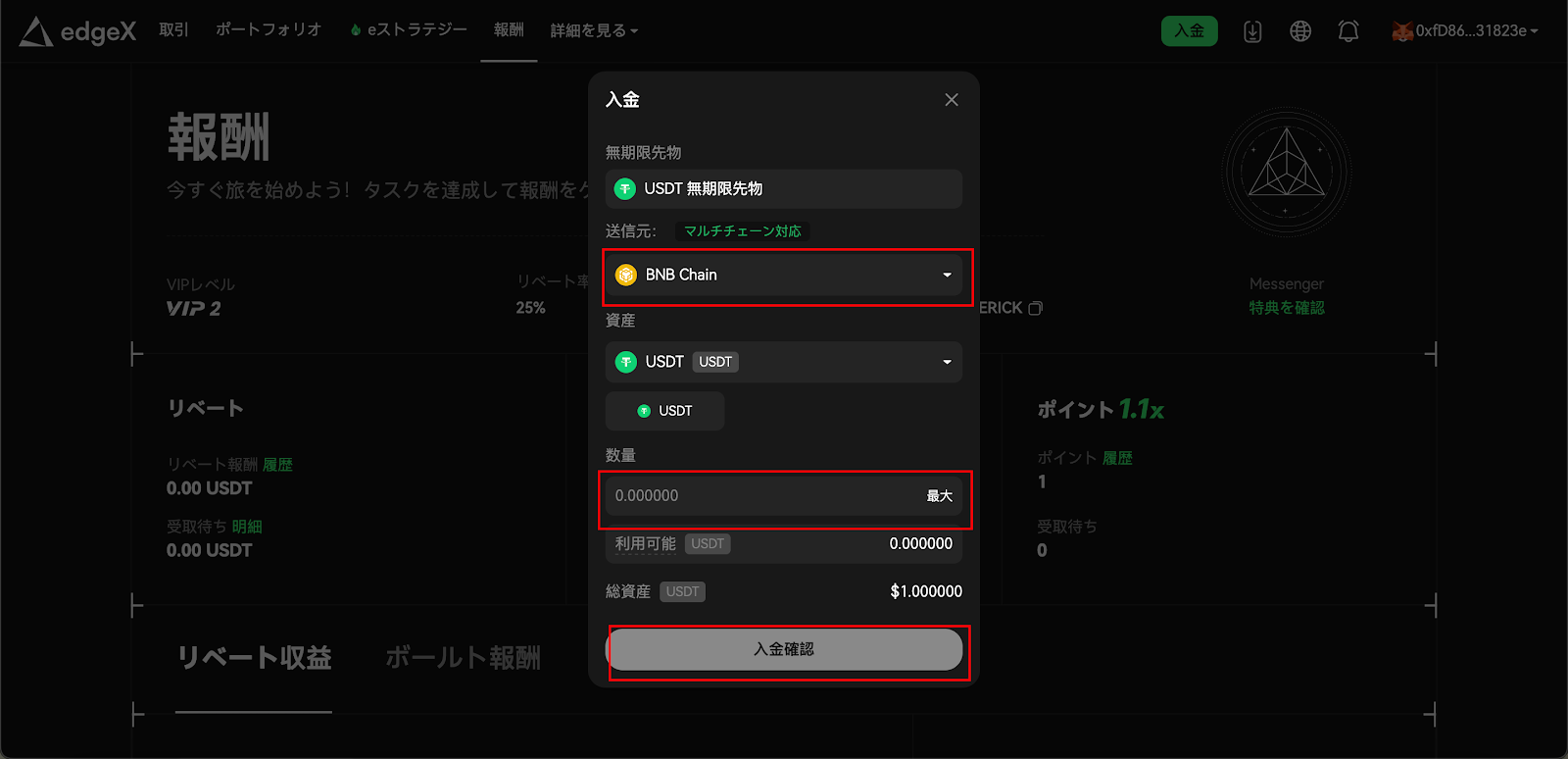 How to Use edgeX (エッジエックス) | Explanation of Registration, Deposits, Withdrawals, and Trading Methods [Latest 2025] 21