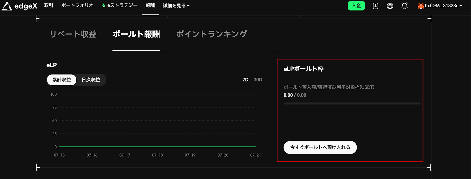 How to Use edgeX (エッジエックス) | Explanation of Registration, Deposits, Withdrawals, and Trading Methods [Latest 2025] 23