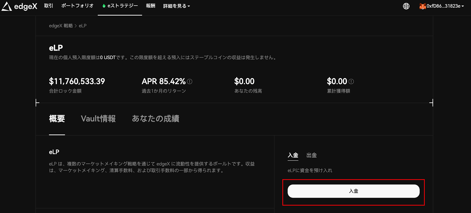 How to Use edgeX (エッジエックス) | Explanation of Registration, Deposits, Withdrawals, and Trading Methods [Latest 2025] 25