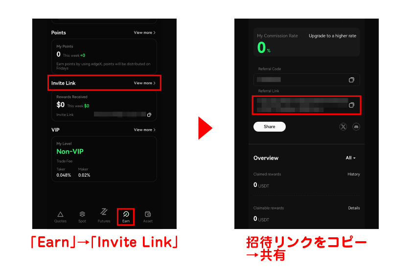 How to Use edgeX (エッジエックス) | Explanation of Registration, Deposits, Withdrawals, and Trading Methods [Latest 2025] 28