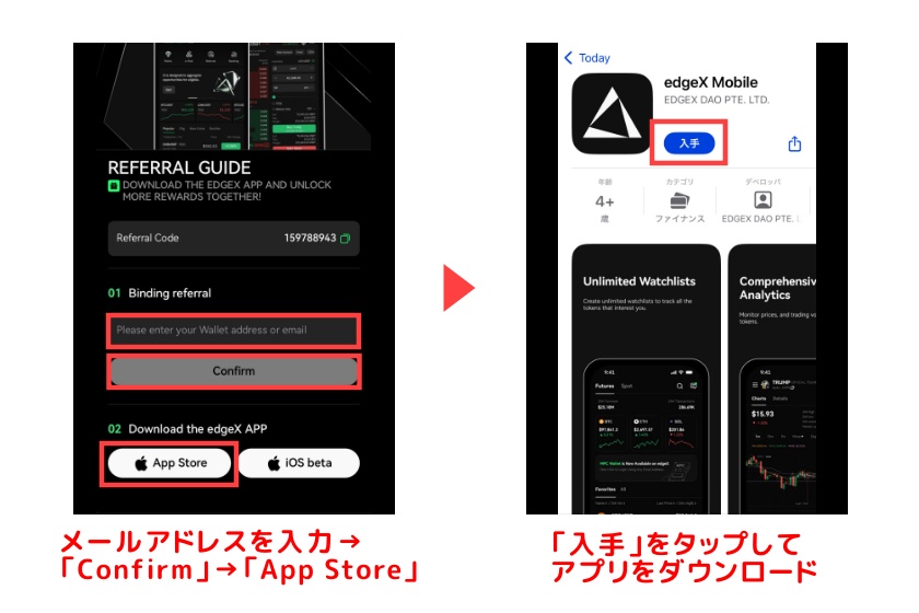 How to Use edgeX (エッジエックス) | Explanation of Registration, Deposits, Withdrawals, and Trading Methods [Latest 2025] 3